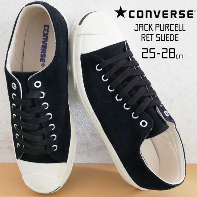 送料無料 メンズ スニーカー 人気 流行 Converse Ret 1cl752 コンバース ジャックパーセル スエード 黒 ブラック カジュアルシューズ 紐の通販はau Pay マーケット シューマートワールド