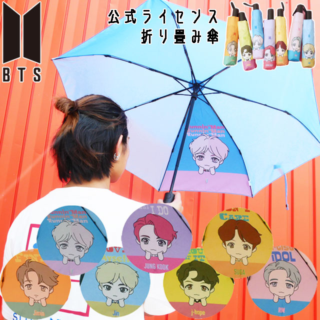 クーポン有 送料無料 メンズ レディース Bts 9703 9704 9705 9706 9707 9708 9709 ｂｔｓ 公式グッズ 折りたたみ傘 自動開閉 防弾少の通販はau Pay マーケット シューマートワールド 最大1000円off クーポンあり
