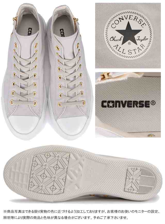 送料無料 メンズ レディース スニーカー ハイカット 人気 流行 Converse コンバース オールスター ライト ゴールドジップ カジュアルシュの通販はau Pay マーケット シューマートワールド