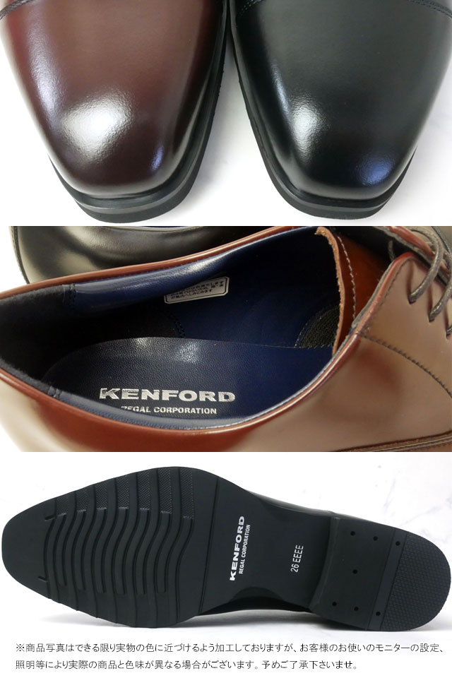 送料無料 メンズ ストレートチップ ビジネスシューズ 人気 流行 KENFORD 4E KP02 KP02AB ワイド フレッシャーズ 就活 軽量 ブラック ブラウン 黒 茶_3