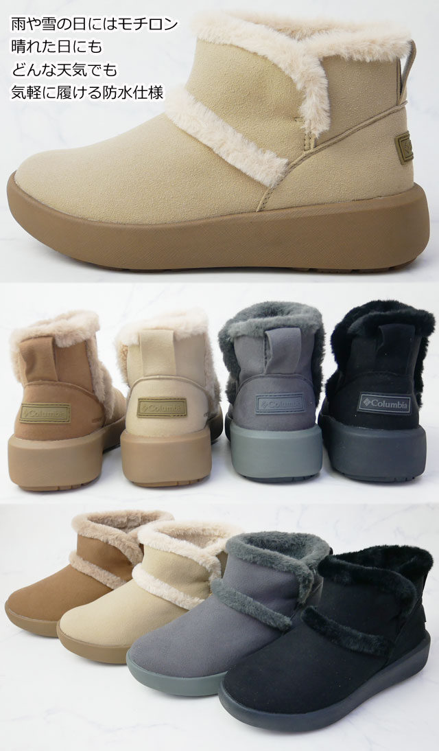 送料無料 レディース ショートブーツ ムートンブーツ 人気 流行 Columbia 3 Yl0748 コロンビア ウインターブーツ スノーブーツ ベアフッの通販はau Pay マーケット シューマートワールド