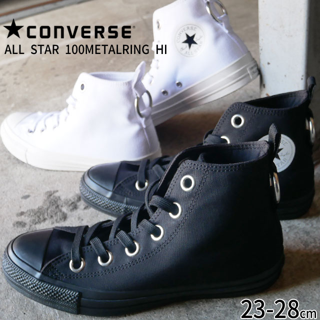 送料無料 メンズ レディース スニーカー ハイカット 人気 流行 Converse 100 1sc412 1sc413 コンバース オールスター オールスター１００の通販はau Pay マーケット シューマートワールド