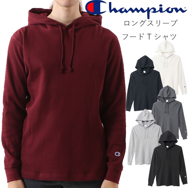 送料無料 メンズ 長袖 人気 流行 Champion C3 S405 チャンピオン ロングスリーブtシャツ フード付きtシャツ ワッフル プルオーバー パーの通販はau Pay マーケット シューマートワールド