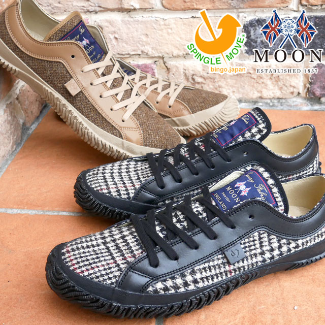 送料無料 メンズ スニーカー ローカット 人気 流行 SPINGLE MOVE SPM-279 スピングルムーブ ツイード MOON社 カジュアルシューズ 日本製 メイドインジャパン 靴 ブラック 黒 ブラウン