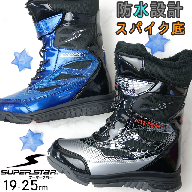 送料無料 キッズ ジュニア 男の子 ブーツ 人気 流行 Superstar Moonstar Ss Wpj98sp スーパースター 子供靴 スノーブーツ 防水 防寒 ウイの通販はau Pay マーケット シューマートワールド