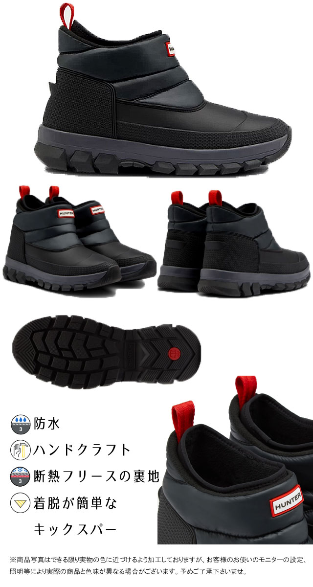 送料無料 メンズ ショートブーツ 長靴 人気 流行 Hunter Mfs9133wwu ハンター ウインターブーツ オリジナル インシュレーテッド スノー の通販はau Pay マーケット シューマートワールド