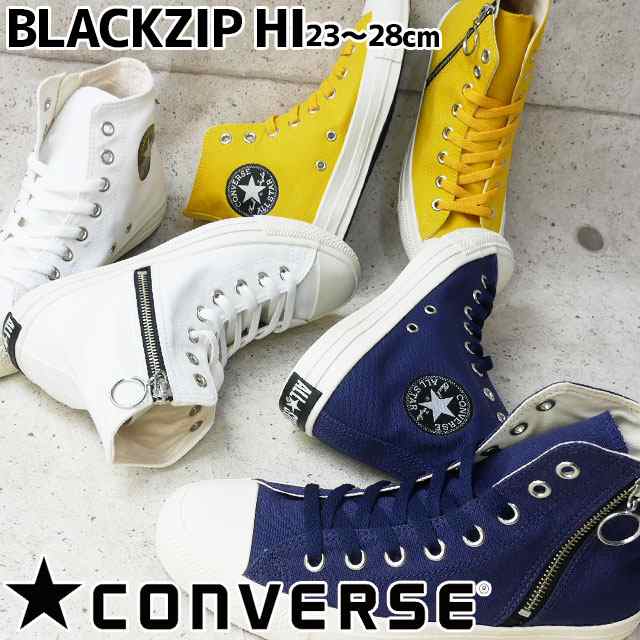 送料無料 メンズ レディース ユニセックス スニーカー ハイカット 人気 流行 Converse 1sc494 1sc495 1sc496 コンバース オールスター ブの通販はau Pay マーケット シューマートワールド