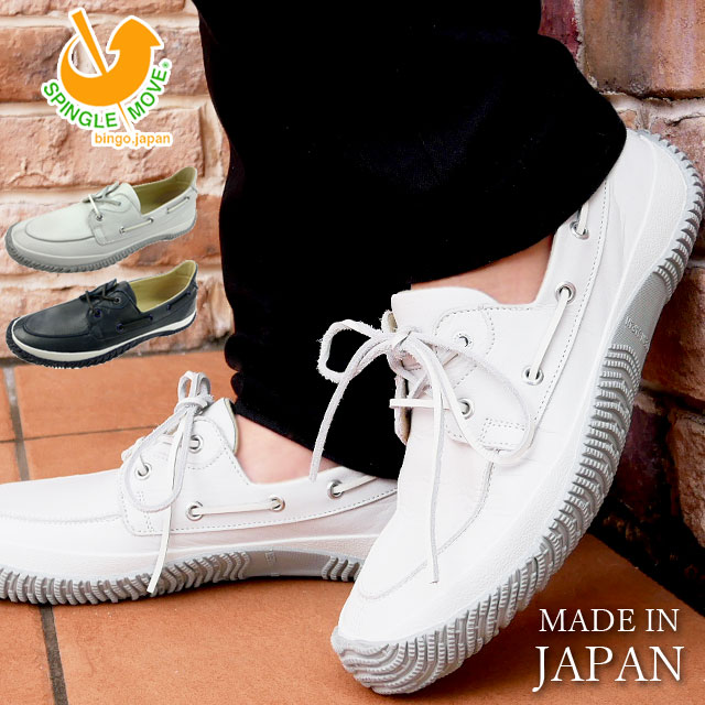 送料無料 メンズ デッキシューズ ドライビングシューズ ローカット 人気 流行 SPINGLE MOVE SPM-296 スピングルムーブ 本革 レザーシューズ 日本製 カジュアルシューズ 白 ホワイト ネイビー 牛革 紐靴 スピングルムーヴ の通販は 16,170円