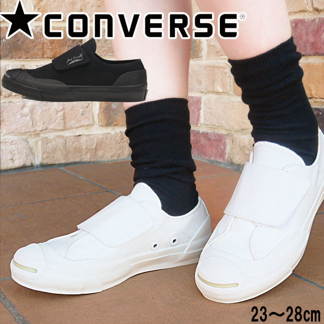 送料無料 メンズ レディース スニーカー ローカット 人気 流行 Converse Rh 1cl1 1cl0 コンバース ジャックパーセル ラバーピース カの通販はau Pay マーケット シューマートワールド