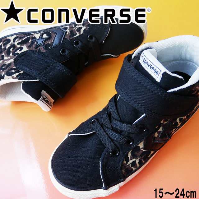 送料無料 キッズ ジュニア 男の子 女の子 スニーカー 人気 流行 Converse Sk Pt V 1 3sc538 コンバース 子供靴 キッズプロライド ミッド の通販はau Pay マーケット シューマートワールド