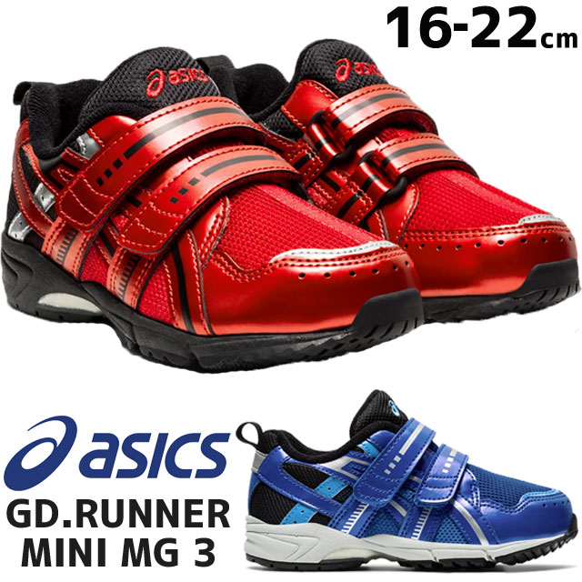 送料無料 キッズ ジュニア 男の子 スニーカー ローカット 運動靴 人気 流行 Asics Mg3 600 404 Tum168 アシックス 子供靴 Gdランナー ミの通販はau Pay マーケット シューマートワールド