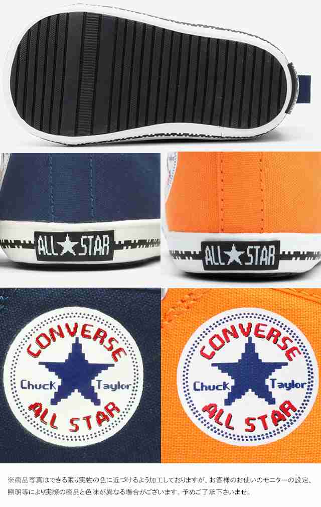 送料無料 キッズ ベビー 男の子 女の子 スニーカー ファーストシューズ ベビーシューズ 人気 流行 Converse N Z 7cl848 7cl849 コンバーの通販はau Pay マーケット シューマートワールド