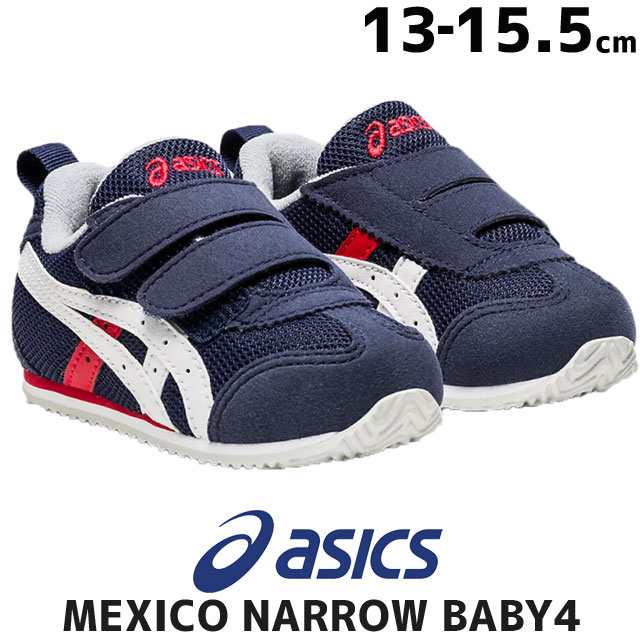 送料無料 キッズ ベビー 男の子 女の子 スニーカー ファーストシューズ ベビーシューズ ローカット 人気 流行 Asics 4 402 1144a008 アシの通販はau Pay マーケット シューマートワールド