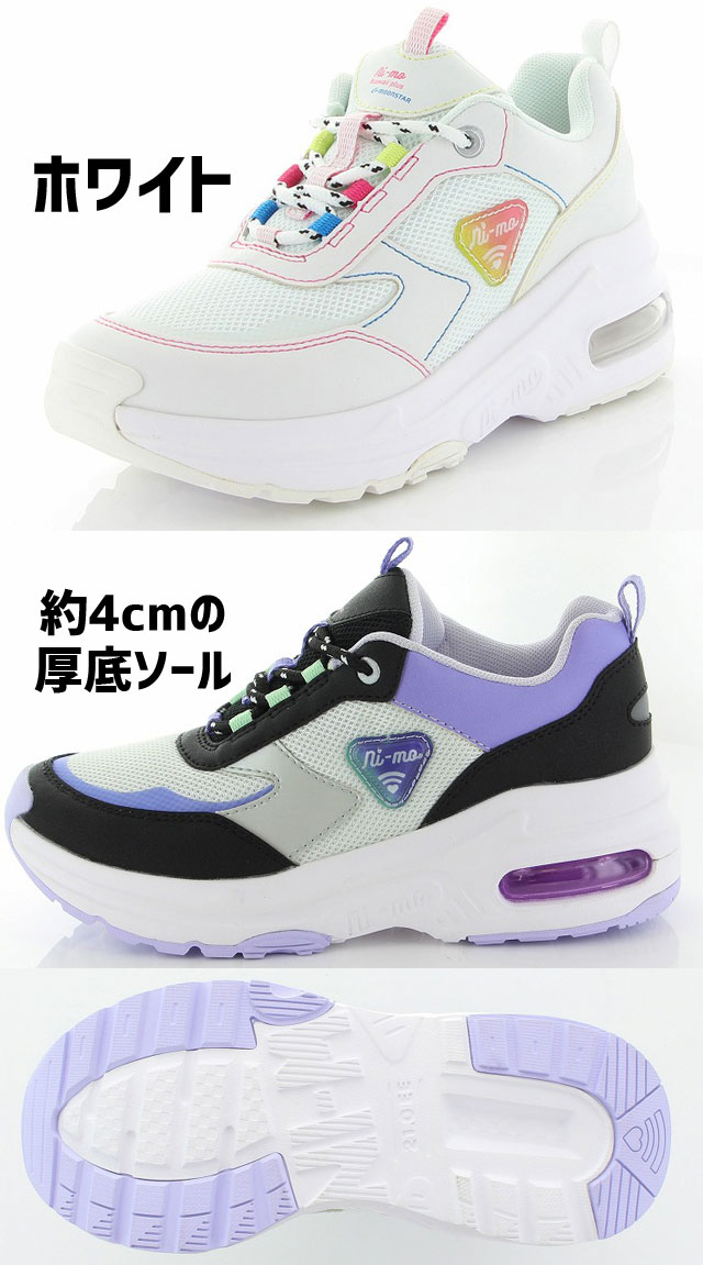 キッズ ジュニア 女の子 ローカット 人気 流行 Moonstar Cawaii Plus Nm J023 ニーモ 子供靴 厚底スニーカー スタイルアップ においケア の通販はau Pay マーケット シューマートワールド