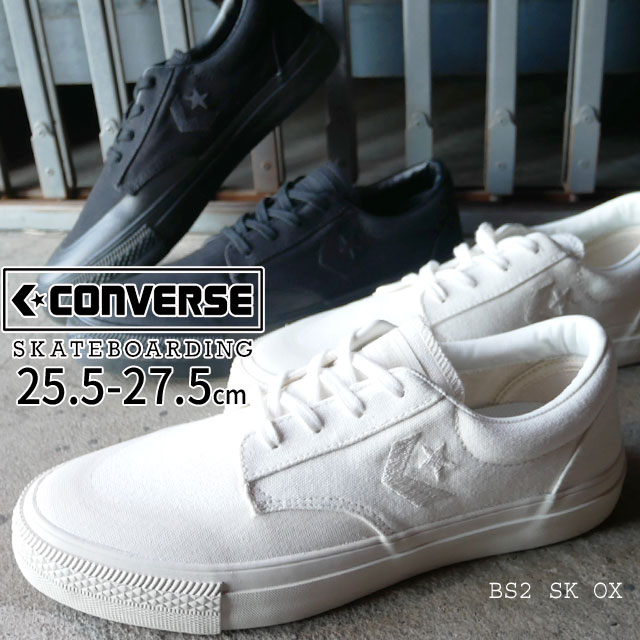 送料無料 メンズ スニーカー レースアップ 人気 流行 Converse Bs2 Sk Ox1sl0 1cl9 コンバース スケートボーディング 白 オフホワイの通販はau Pay マーケット シューマートワールド 最大1000円offクーポン日10時