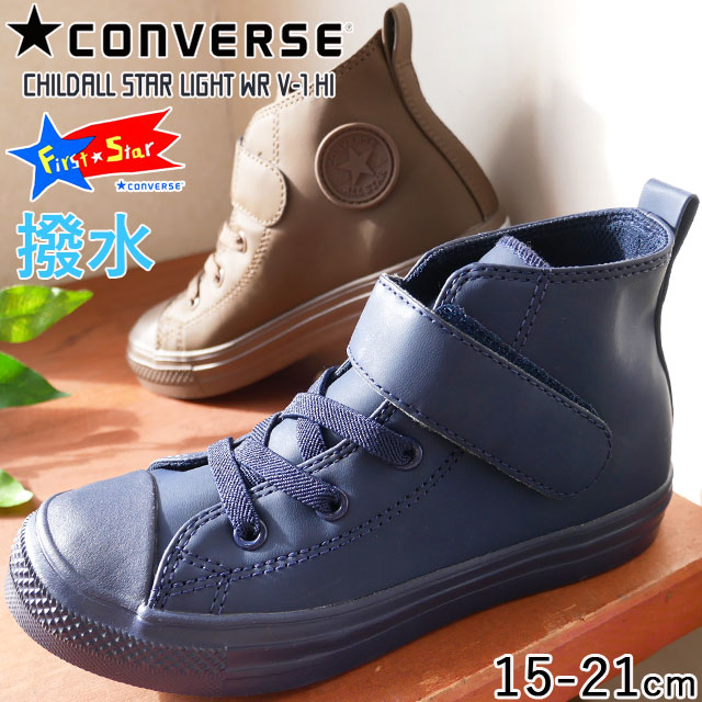送料無料 キッズ ジュニア 男の子 女の子 スニーカー ハイカット 人気 流行 Converse Wr V 1 Hi コンバース 子供靴 チャイルド オールスの通販はau Pay マーケット シューマートワールド