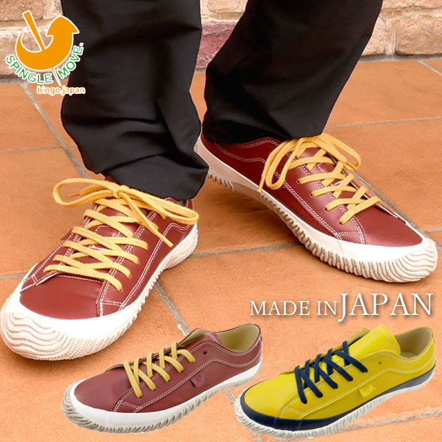 送料無料 メンズ スニーカー ローカット 人気 流行 Spingle Move Spm 101 カジュアルシューズ レザースニーカー メイドインジャパン 日本の通販はau Pay マーケット シューマートワールド 送料無料 メンズ スニーカー ローカット 人気 流行 Spingle Move Spm 101 カジュアルシューズ レザースニーカー メイドインジャパン 日本の通販はau Pay マーケット シューマートワールド