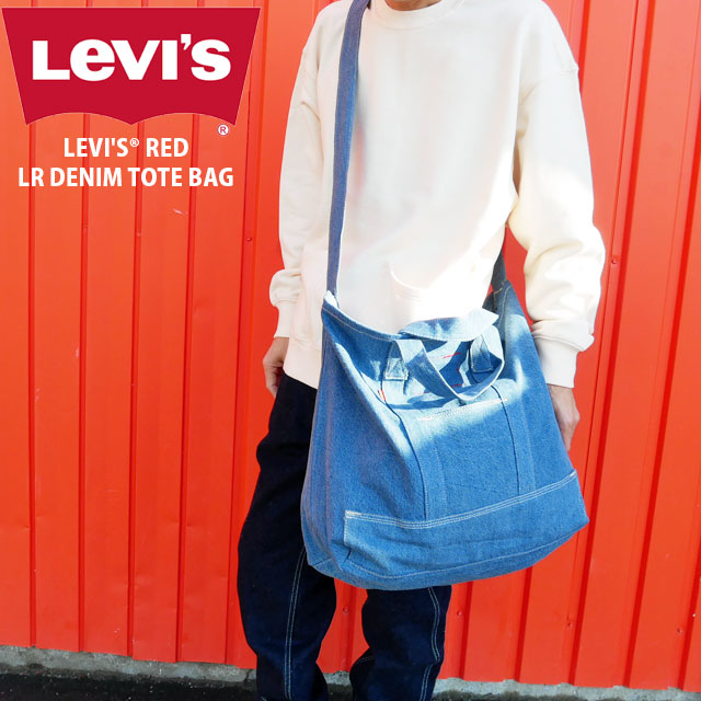 送料無料 メンズ レディース エコバッグ 人気 流行 Levi S Lr 0114 リーバイス デニムトートバッグ ショルダー 斜め掛け 手提げ 手の通販はau Pay マーケット シューマートワールド
