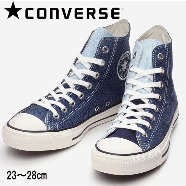 送料無料 メンズ レディース 21 Ss 春夏新作 スニーカー ハイカット 人気 流行 Converse 1sc516 コンバース オールスター マルチデニムの通販はau Pay マーケット シューマートワールド