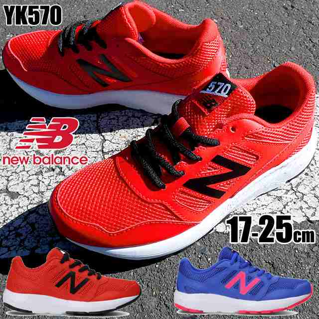 送料無料 キッズ ジュニア 男の子 女の子 スニーカー ローカット 運動靴 人気 流行 New Balance Rb2 Bp2 Yk570 ニューバランス 子供靴 紐の通販はau Pay マーケット シューマートワールド