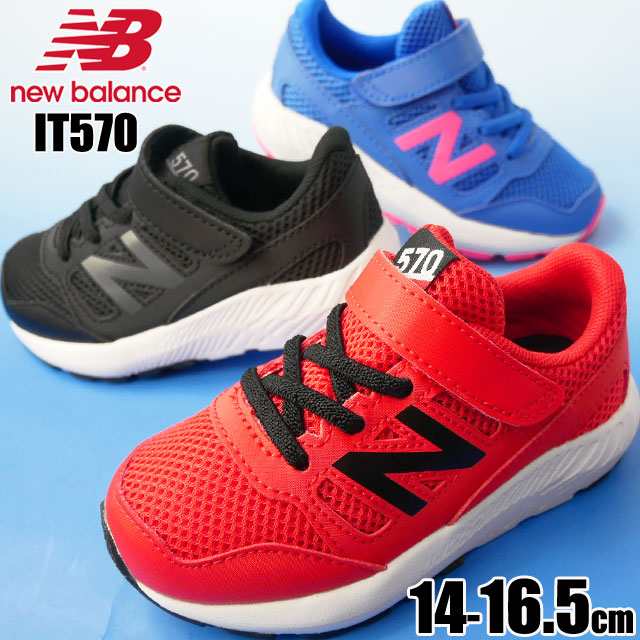 送料無料 キッズ 男の子 女の子 スニーカー ローカット 運動靴 人気 流行 New Balance Nb Rb2 Bk Bp2 It570 ニューバランス 子供靴 チャの通販はau Pay マーケット シューマートワールド