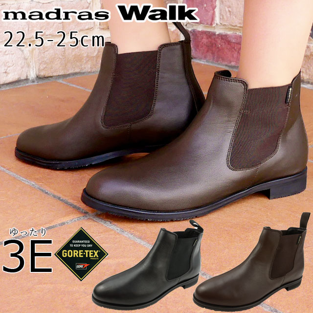 送料無料 レディース サイドゴアブーツ ゴアテックス 人気 流行 Madras Walk Gore Tex Mwl1106 3e マドラスウォーク ウインターブーツ 防の通販はau Pay マーケット シューマートワールド