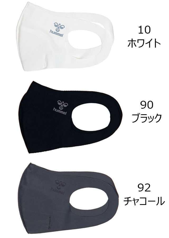 メンズ レディース 2021 夏 新作 夏新作 サマー SS マスク 人気 流行 定番 hummel UV HFAMASK6 スポラクマスク  スポーツマスク メッシュ ｜au PAY マーケット