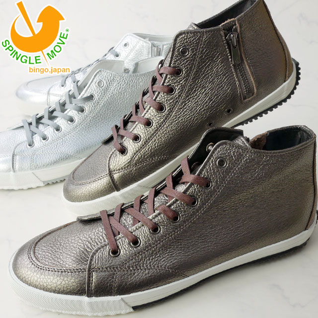 送料無料 メンズ レディース 2021 夏 新作 夏新作 サマー SS スニーカー ハイカット 人気 流行 定番 SPINGLE MOVE SPM-357 スピングルムーブ カジュアルシューズ 日本製 メイドインジャパン レザースニーカー メタリックレザー 本革 靴 グレー シルバー