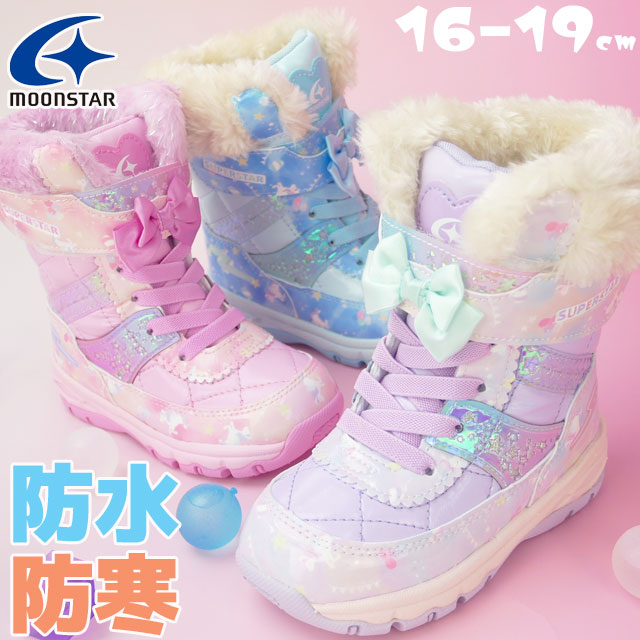 送料無料 キッズ ジュニア 女の子 秋冬 新作 秋新作 冬新作 Fw スノーブーツ 人気 流行 定番 Superstar Moonstar Ss Wpc102 スーパースタの通販はau Pay マーケット シューマートワールド
