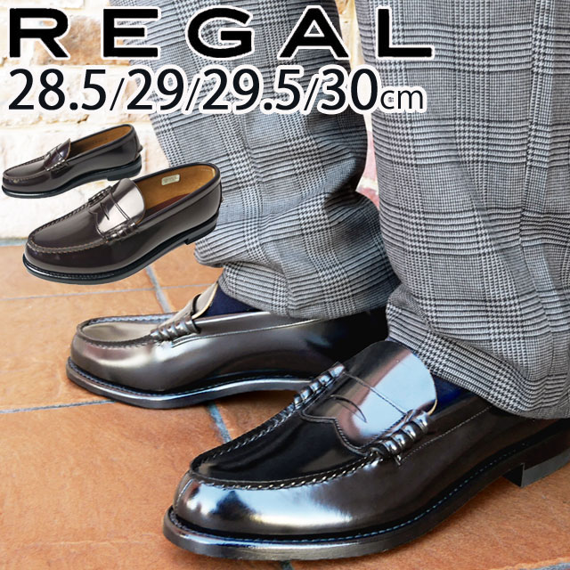 送料無料 メンズ ビジネスシューズ フォーマル リクルート ローファー