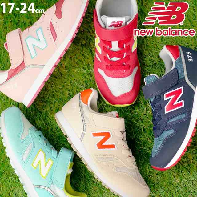 送料無料 キッズ ジュニア 男の子 女の子 Ss 春夏 新作 22 スニーカー ローカット 人気 流行 定番 New Balance Yv373 Ja2 Jc2 Jf2 Jd2 の通販はau Pay マーケット シューマートワールド