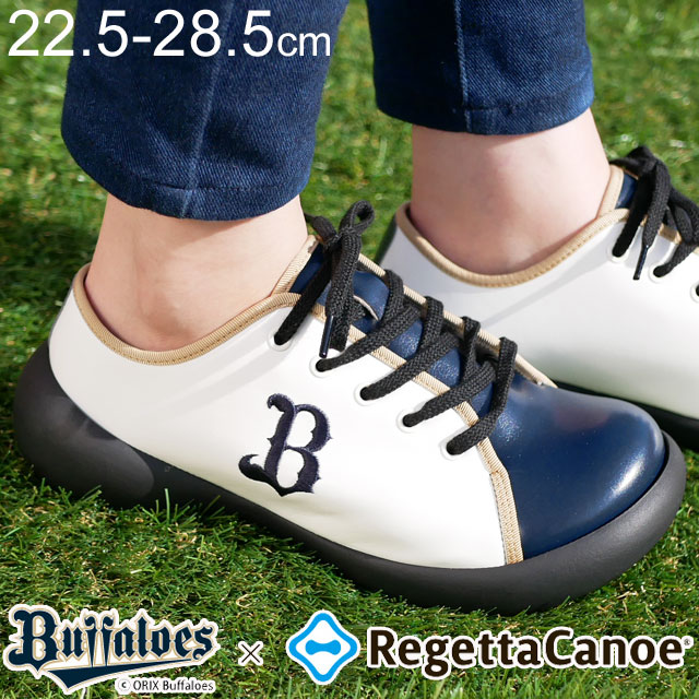 送料無料 メンズ レディース SS 春夏 新作 2022 冬新作 スニーカー ローカット 人気 流行 定番 RegettaCanoe BCFS6801BS BCFS6901BS リゲッタカヌー オリックスバファローズ 12球団コラボ プロ野球 靴 カジュアルシューズ 応援グッズ オシャレ 履きやすい 歩きやすい