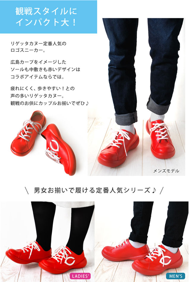 送料無料 メンズ SS 春夏 新作 2022 冬新作 スニーカー ローカット 人気 流行 定番 RegettaCanoe BCFS6901HC リゲッタカヌー 広島カープ 12球団コラボ 広島東洋カープ プロ野球 靴 カジュアルシューズ 応援グッズ オシャレ 履きやすい 歩きやすい 赤 レッド 日本製 送料無料 メンズ SS 春夏 新作 2022 冬新作 スニーカー ローカット