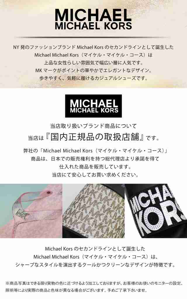 送料無料 キッズ ジュニア SS 春夏 新作 2022 春新作 夏新作 スニーカー ローカット 人気 流行 定番 MICHAEL MICHAEL KORS MK100333C MK1