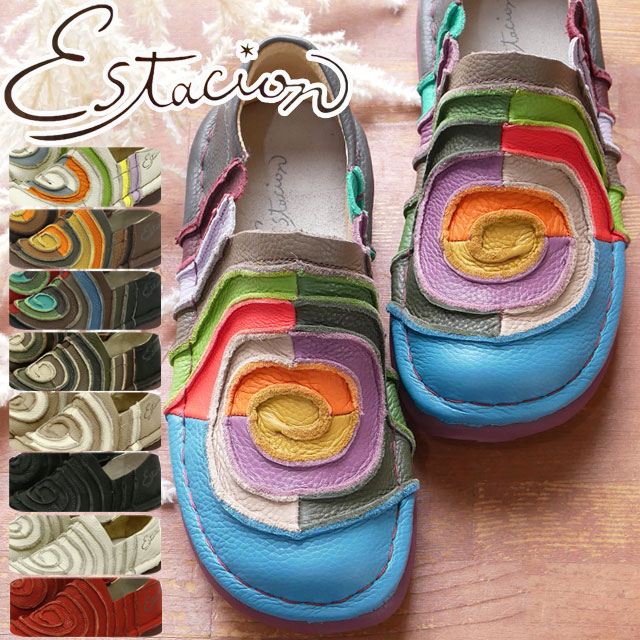 送料無料 レディース SS 春夏 新作 2022 春新作 夏新作 スリッポン ローカット 人気 流行 定番 Estacion TG043 カラフル オブリークトゥ コンフォートシューズ 本革 靴 カジュアルシューズ ぐるぐる 渦巻き