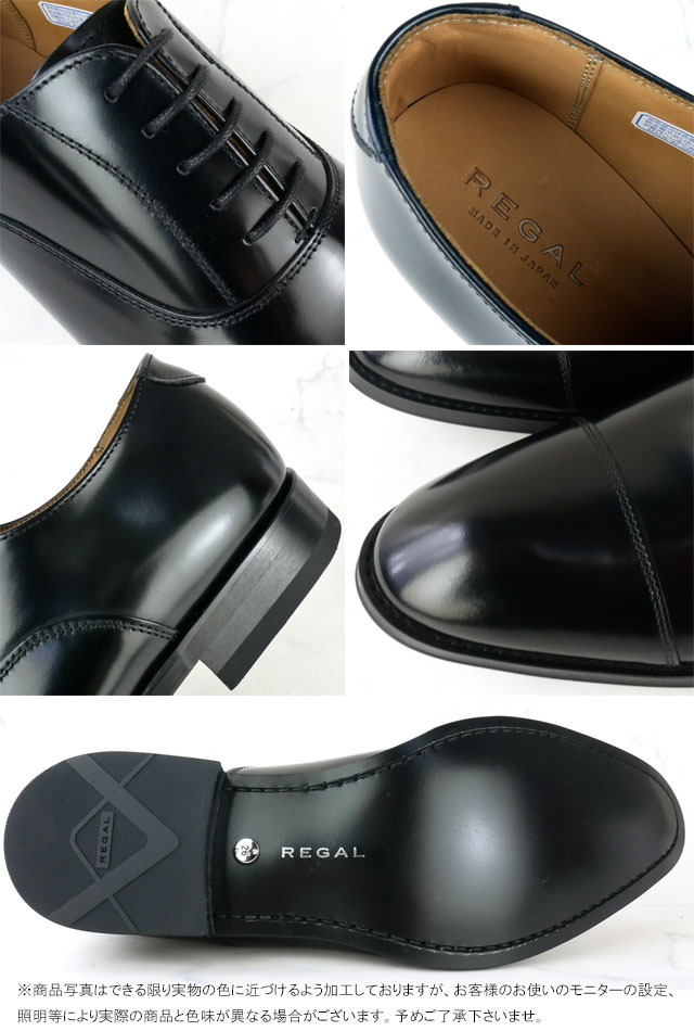 送料無料 メンズ FW 秋冬 新作 2022 秋新作 冬新作 ストレートチップ ビジネスシューズ フォーマル リクルート 人気 流行 定番 REGAL 27.5cm 28cm 811R BCEB ビッグサイズ 大きいサイズ 革靴 紳士靴 フレッシャーズ ドレスシューズ ブラック 黒 ダークブラウン 本革