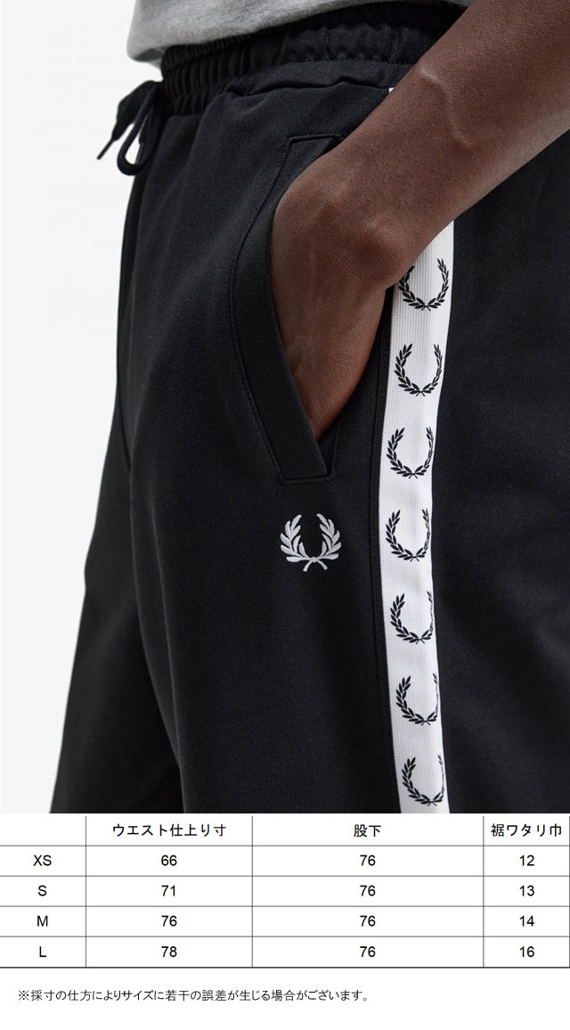 送料無料 メンズ FW 秋冬 新作 冬新作 部屋ズボン 人気 流行 定番 2022 2023 FRED PERRY T4620 102 266 ボトムス テーピング トラック パンツ ジャージ ロングパンツ 長ズボン ブラック カーボンブルー 月桂樹 ローレル アパレル ギフト プレゼント 服 送料無料 メンズ FW 秋冬 新作 冬新作 部屋ズボン 人気 流行 定番 2022