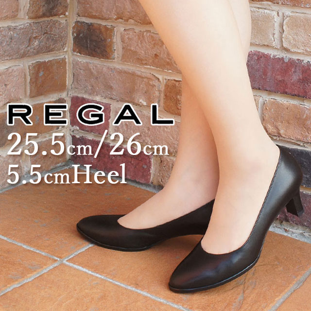 送料無料 レディース パンプス フォーマル 人気 流行 定番 2023 REGAL F14JAFY 2E 大きいサイズ 靴 黒 プレーンパンプス ブラックパンプス 革靴 本革 レザー 冠婚葬祭 結婚式 通勤 オフィス ビジネス 日本製 ヒール約5.5cm