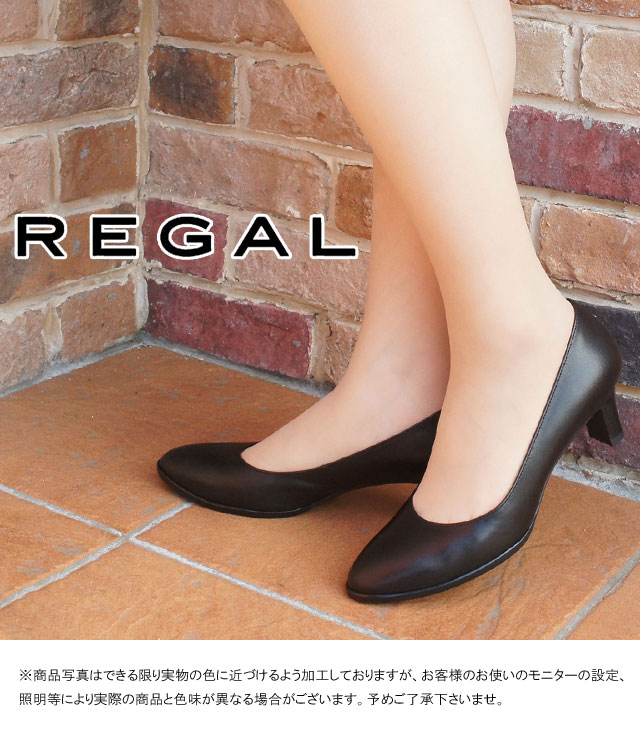 送料無料 レディース パンプス フォーマル 人気 流行 定番 2023 REGAL F14JAFY 2E 大きいサイズ 靴 黒 プレーンパンプス ブラックパンプス 革靴 本革 レザー 冠婚葬祭 結婚式 通勤 オフィス ビジネス 日本製 ヒール約5.5cm 送料無料 レディース パンプス フォーマル 人気 流行 定番 2023 REGAL