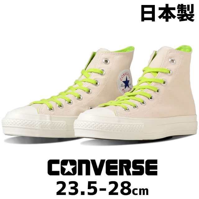 送料無料 スニーカー ハイカット メンズ レディース SS 春夏 新作 夏新作 人気 流行 定番 2023 CONVERSE CV ALL STAR J NC HI 31309150