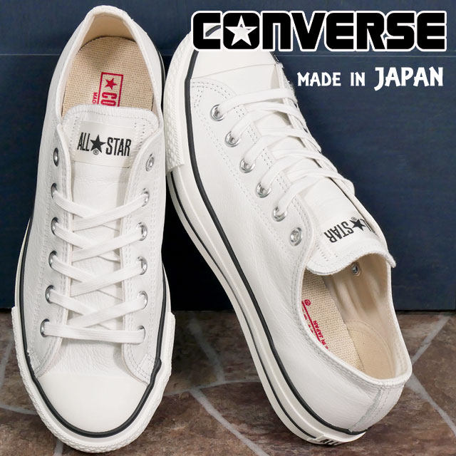 送料無料 スニーカー ローカット メンズ レディース FW 秋冬 新作 秋新作 冬新作 人気 流行 定番 2023 CONVERSE LEA ALL STAR J OX 31309730 コンバース レザー オールスター レザースニーカー ホワイト 白 メイドインジャパン 日本製 靴 の通販は 16,783円