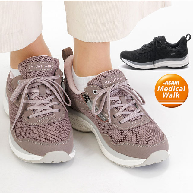 送料無料 ウォーキングシューズ スニーカー ローカット レディース FW 秋冬 新作 秋新作 冬新作 人気 流行 定番 2023 ASAHI Medical Walk WK L031 KV78493 KV78491 アサヒ メディカルウォーク ワイズ4E カジュアルシューズ ファスナー付き ブラック 黒 ベリー 靴