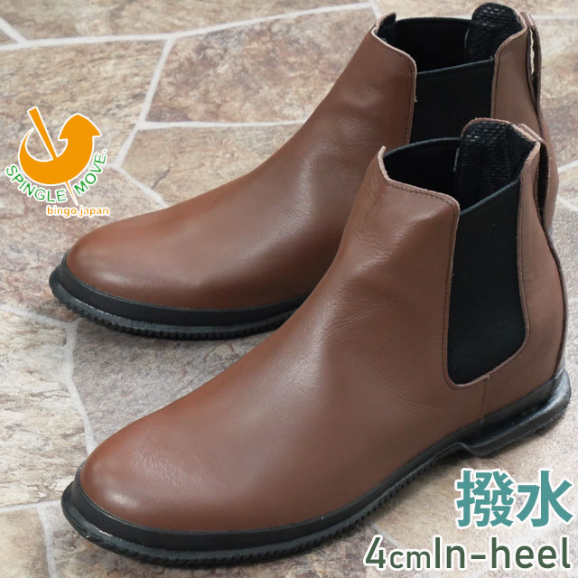 返品交換送料無料 サイドゴアブーツ ショートブーツ レディース FW 秋冬 新作 秋新作 冬新作 人気 流行 定番 2023 SPINGLE MOVE SPM-1803 スピングルムーブ 撥水 ローヒール 本革 日本製 メイドインジャパン ダークブラウン 靴