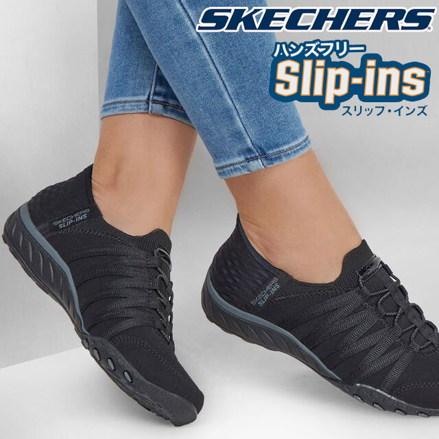 送料無料 スニーカー スリッポン ローカット レディース SS 春夏 新作 春新作 夏新作 人気 流行 定番 2024 100593 ハンズフリー スリップインズ ブリーズイージー-ロールウィズミー 手を使わずに履ける 洗濯機で洗える マシンウォッシャブル 黒 靴