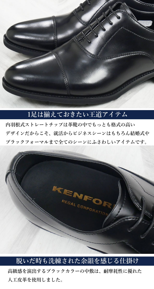 送料無料 ストレートチップ ビジネスシューズ フォーマル リクルート