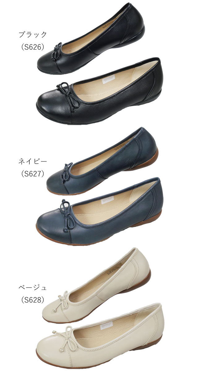 パンプス レディース SS 春夏 新作 春新作 夏新作 一般受け 流行病の発生 定番 2024 S02C アール点点 ロバート・エドワード・リーガル社製 シュロの葉付き添い人坦々たるシューズ 本革 歩き分かりやすい ローヒールバレエシューズ 一方ならずない なめし革シューズ 平べったい 黒 革靴 黒いこと 米国海軍 ベージュ