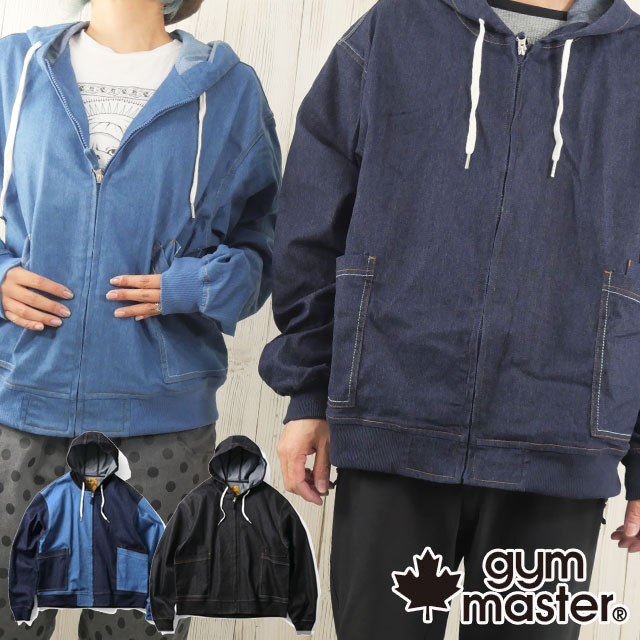 送料無料 長袖 メンズ SS 春夏 新作 春新作 夏新作 人気 流行 定番 2024 G257777 トップス デニムガーメントウォッシュガーデニングパーカー 上着 羽織アウター 前開き フルジップ ファスナー デニム地 デニム素材 おしゃれ お揃い ペアルック