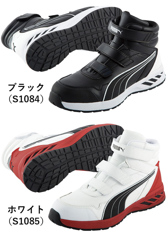 送料無料 安全靴 作業靴 メンズ SS 春夏 新作 春新作 夏新作 人気 流行 定番 2024 2.0 JSAA 633520 633530 セーフティー ライダー ミッド A種認定 先芯入り セーフティシューズ ミッドカット プロテクティブスニーカー ベルクロ 耐熱 ワークシューズ つま先ガード ワイズ3E