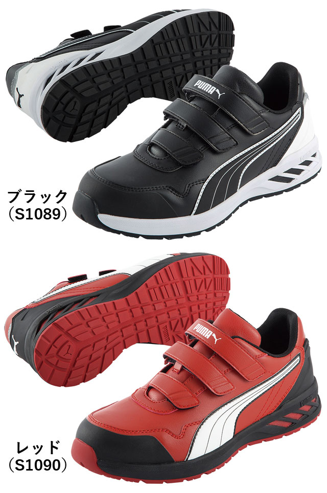 送料無料 ローカット 安全靴 作業靴 メンズ SS 春夏 新作 春新作 夏新作 人気 流行 定番 2024 2.0 JSAA 642430 642440 セーフティー ライダー ロー A種認定 先芯入り セーフティシューズ プロテクティブスニーカー ベルクロ 耐熱 ワークシューズ つま先ガード ワイズ3E 送料無料 ローカット 安全靴 作業靴 メンズ SS 春夏 新作 春新作 夏