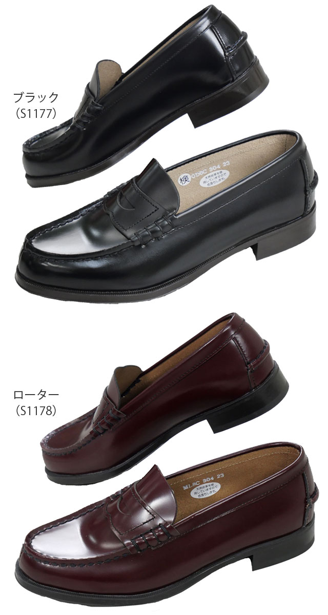 送料無料 ローファー レディース SS 春夏 新作 春新作 夏新作 人気 流行 定番 2024 2E 304 学生靴 通学 牛革 ローファー 日本製 本革 メイドインジャパン ペニーローファー ブラック 黒 ローター 靴 送料無料 ローファー レディース SS 春夏 新作 春新作 夏新作 人気